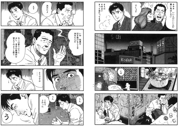 「Morning 漫画技术论」第二回：弘兼宪史