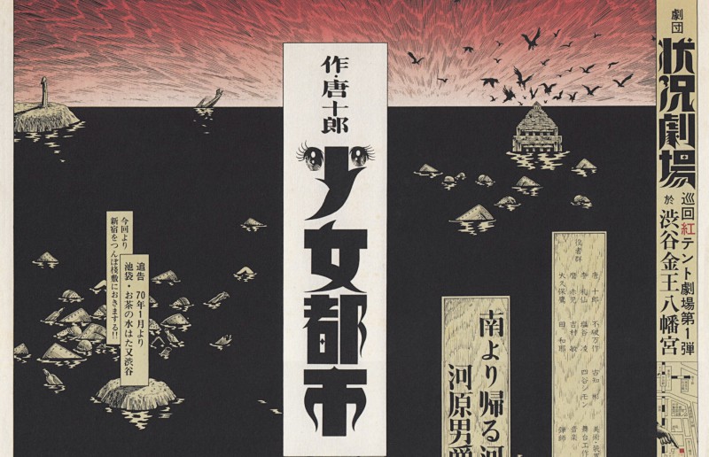 昨日追悼，多面体的人——赤濑川原平略记– 漫言MangaTalk