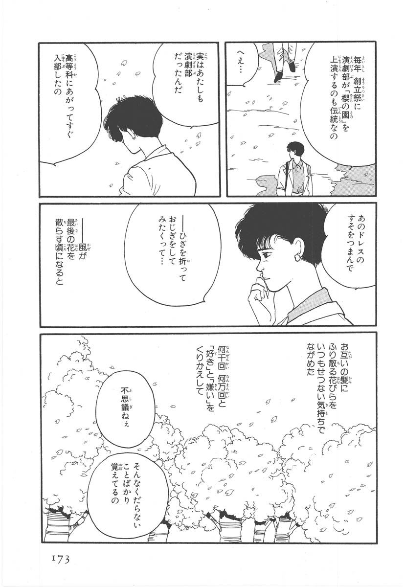 花间絮语 少女爱 Girl S Love 百合 溯源经纬浅谈 漫言mangatalk